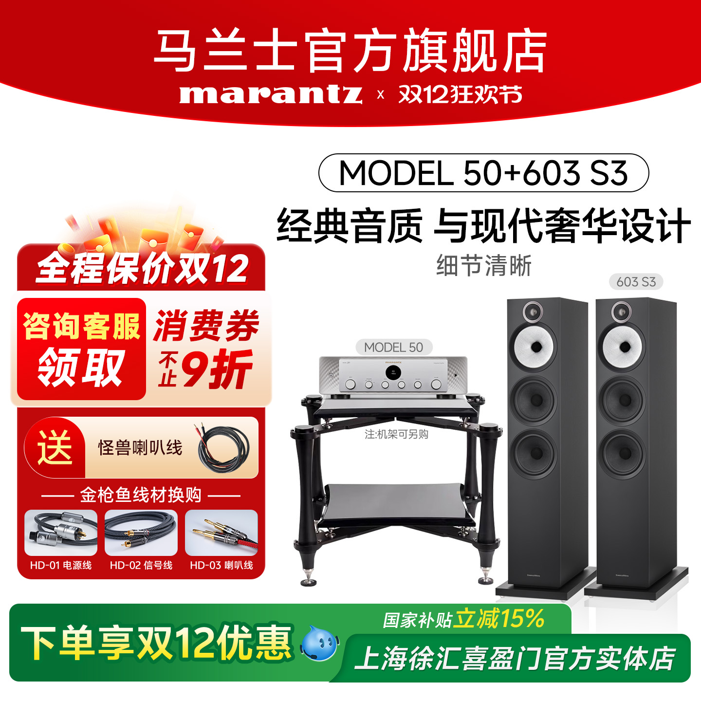 B&W宝华韦健603S3家用HiFi落地箱+马兰士流媒体蓝牙功放无损发烧