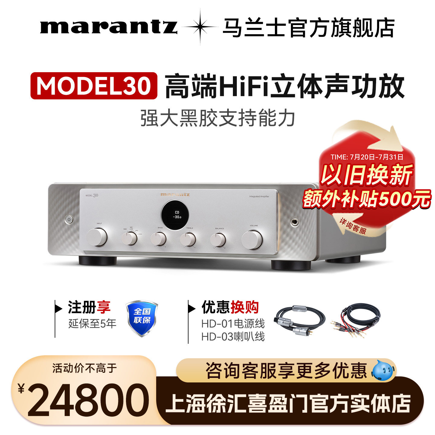 Marantz/马兰士日本进口Model30HiFi功放机 SACD30NCD/SACD播放器