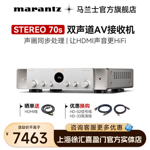 马兰士双声道双声道家庭影院功放