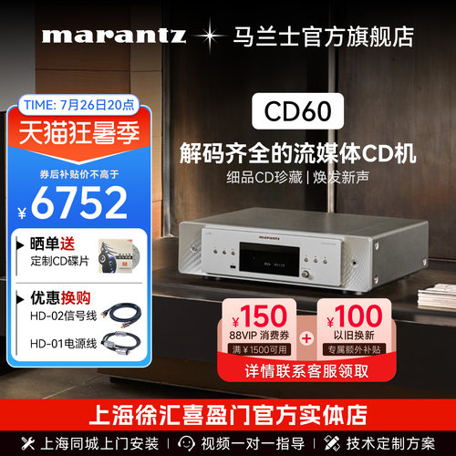 Marantz/马兰士CD播放机USB无损