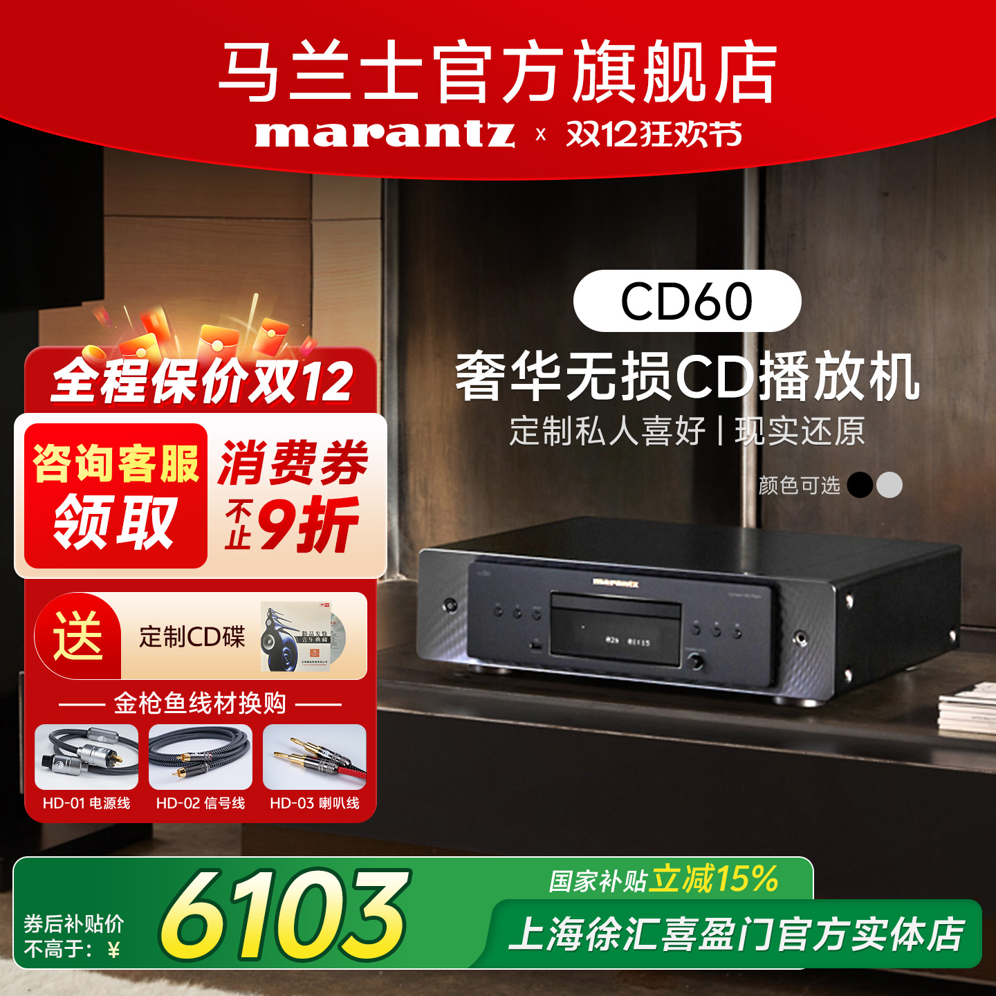 Marantz/马兰士CD播放机USB无损