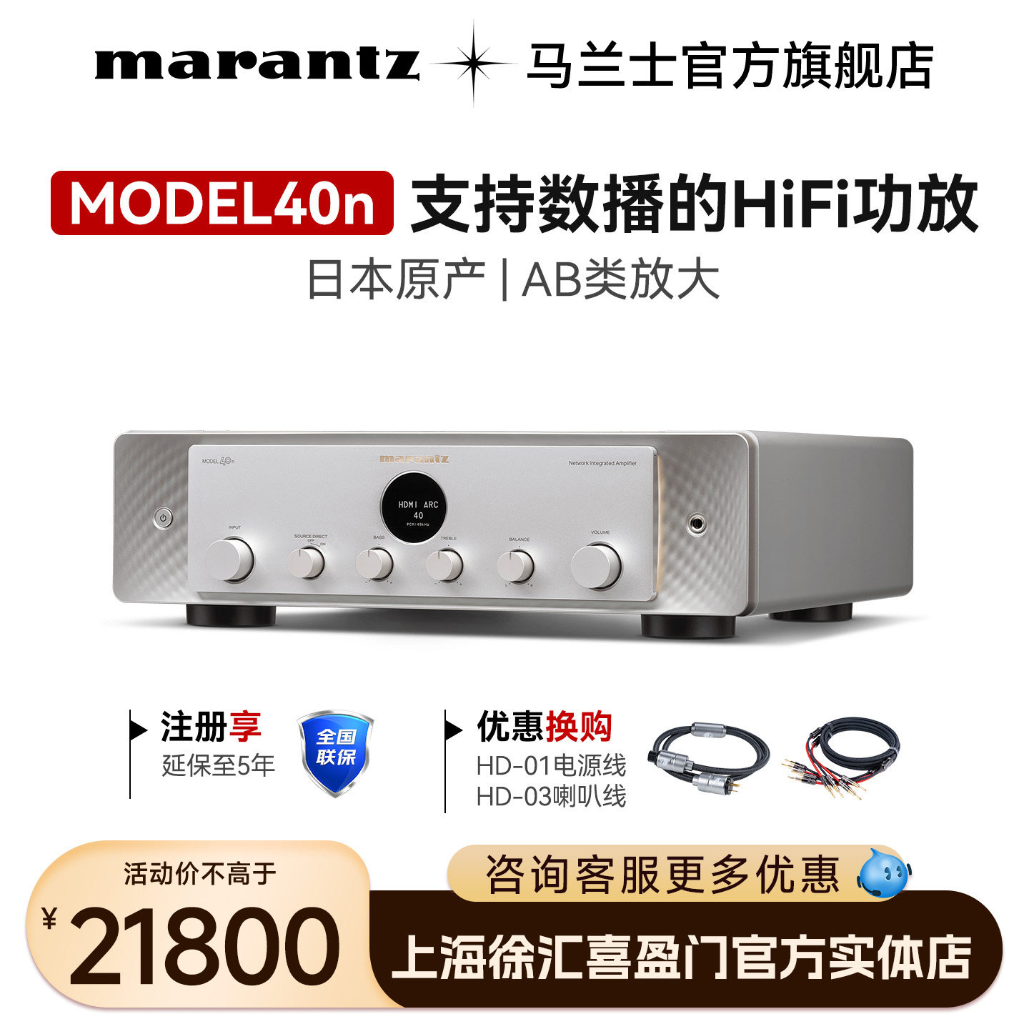 Marantz/马兰士hifi功放Model40n数字无损流媒体2.1功放机套装