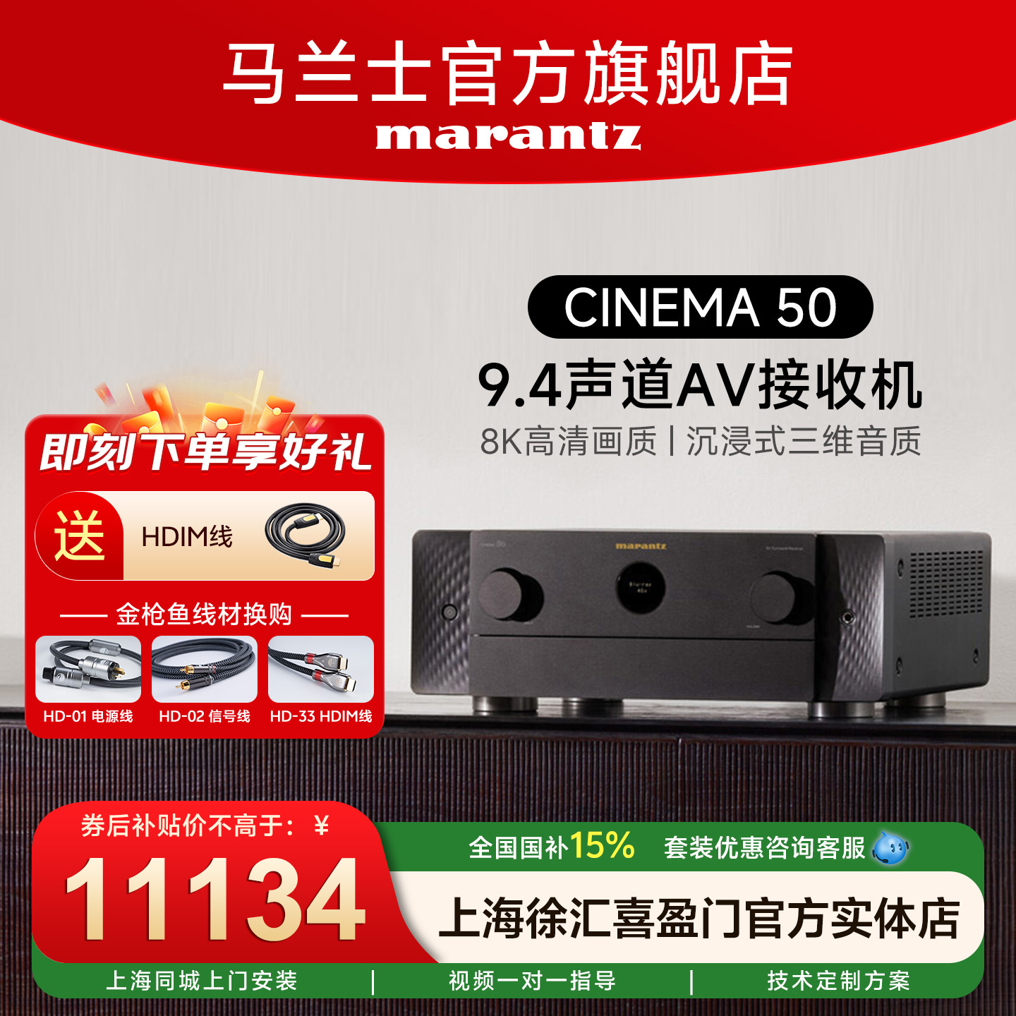 Marantz/马兰士AV功放9.4声道8K