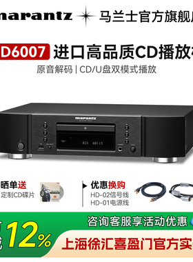 限时直降Marantz马兰士CD6007/PM6007功放/CD50N/MODEL50HiFi功放