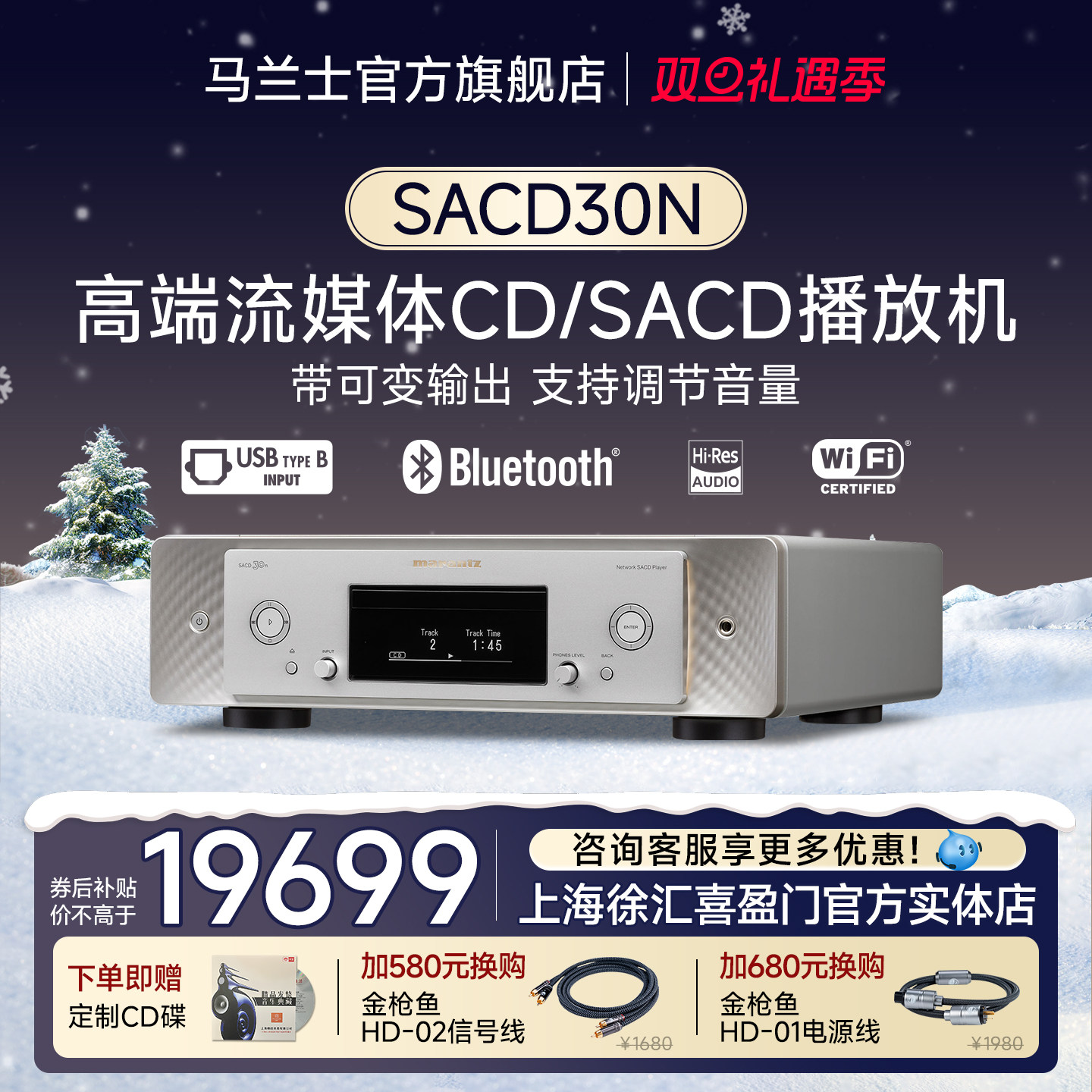 SACD播放机数字无损网络解码器
