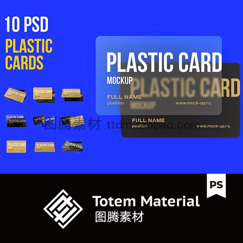 透明磨砂名片智能贴图样机高端商务卡片工艺效果图模板PS设计素材