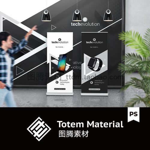 X展架海报智能贴图样机展会场景会展活动立式海报模板PSD设计素材