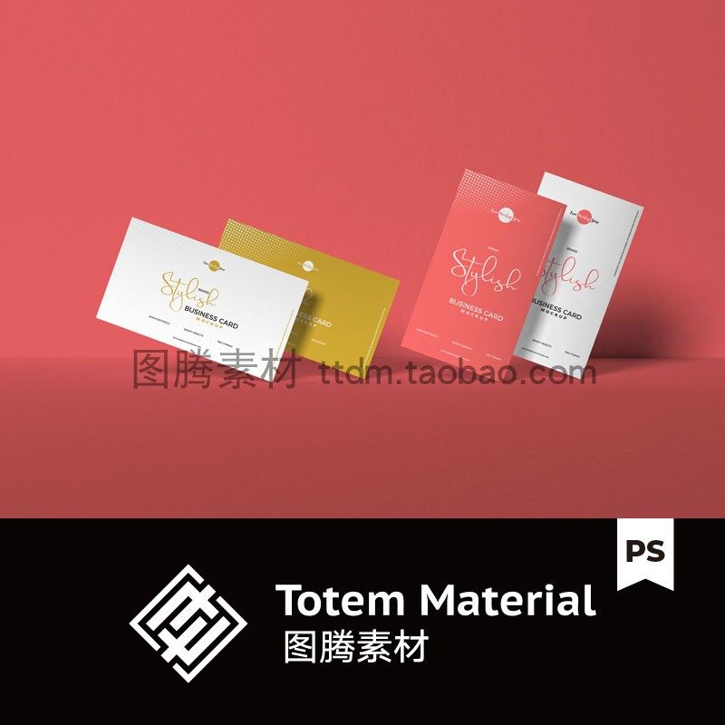 简约横版竖版名片贴图样机卡片名片排版LOGO展示模板PSD设计素材,商务/设计服务,设计素材/源文件,淘宝优惠券,粉丝福利购,淘宝优惠卷