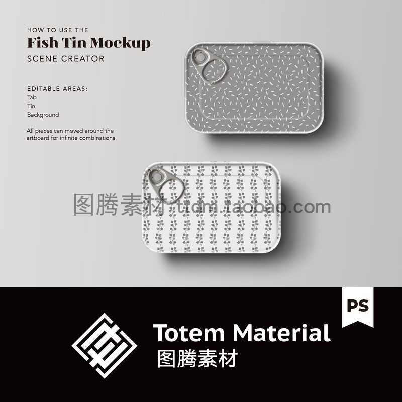 沙丁鱼锡罐贴图样机食品金属罐头设计素材/源文件