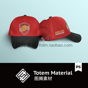 鸭舌帽网球帽LOGO智能贴图样机服饰品牌VI帽子效果图模板PSD素材