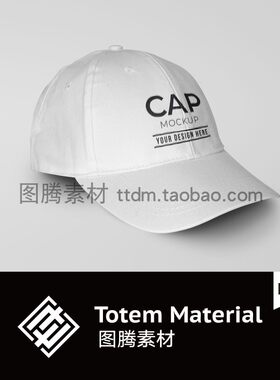 运动帽LOGO智能贴图样机运动服饰品牌VI帽子遮阳帽棒球帽PSD素材