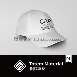 运动帽LOGO智能贴图样机运动服饰品牌VI帽子遮阳帽棒球帽PSD素材