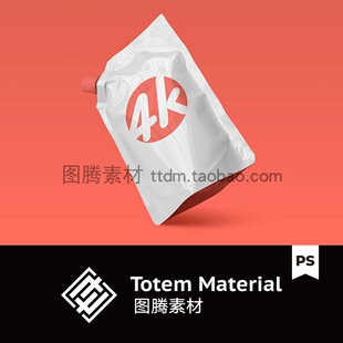 吸的冻包装袋贴图样机塑料圆嘴果冻食品包装设计效果图模板PS素材