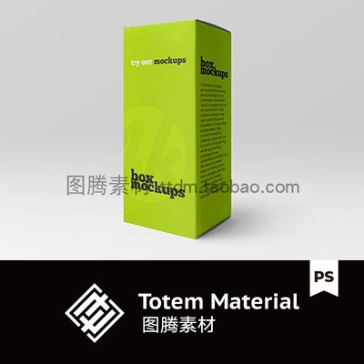 磨砂纸盒贴图样机方形立式BOX mockup产品包装盒效果图模板PS素材