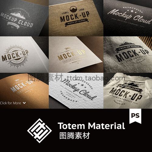 LOGO工艺效果标志烫金贴图样机纸质布料材质VI展示模板PS设计素材