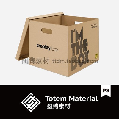 带盖纸箱模型样机职场资料储物箱手提盒BOX mockup效果图PSD素材