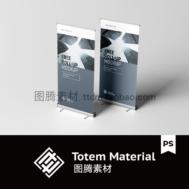 商务展会X展架宣传海报贴图样机易拉宝简介导视指引牌海报PSD素材