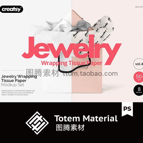 珠宝盒礼品肌理包装纸LOGO印花图案无缝贴图效果图模板PS设计素材