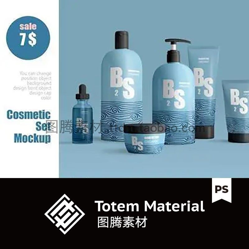 美妆护肤产品瓶装包装贴图样机沐浴露洗发水面霜包装效果图PS素材,商务/设计服务,设计素材/源文件,淘宝优惠券,粉丝福利购,淘宝优惠卷