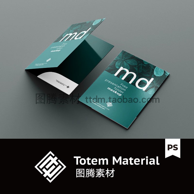 宣传物料封套封面贴图样机文稿文件夹办公VI展示模板PSD设计素材