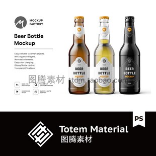 啤酒瓶包装智能贴图样机酒水酒瓶外观瓶贴设计模板PS设计素材
