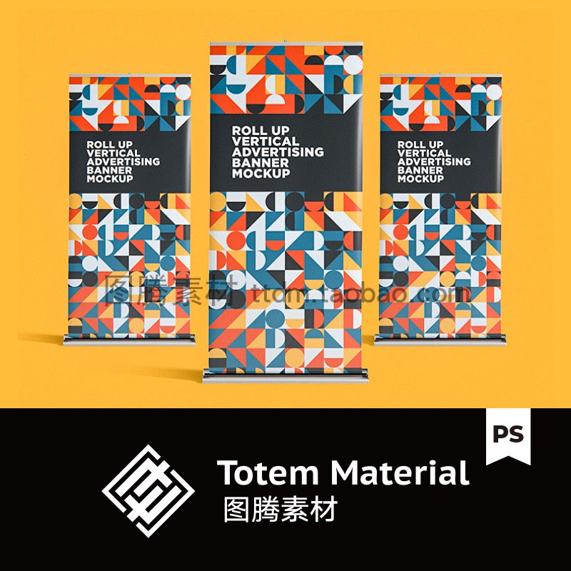 活动海报X展架智能贴图样机立式横幅易拉宝指引牌效果图PSD素材图片