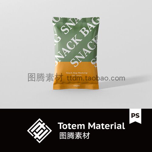 铝箔袋食品袋智能贴图样机零食饼干包装袋多角度效果图模板PS素材