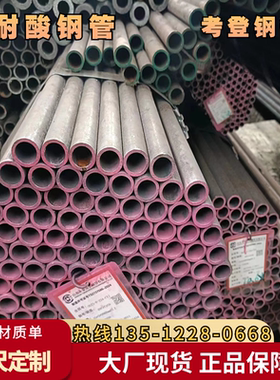 耐候钢Q355GNH考登钢管09CuPCrNi-A焊管耐酸ND钢管09crcusb无缝管