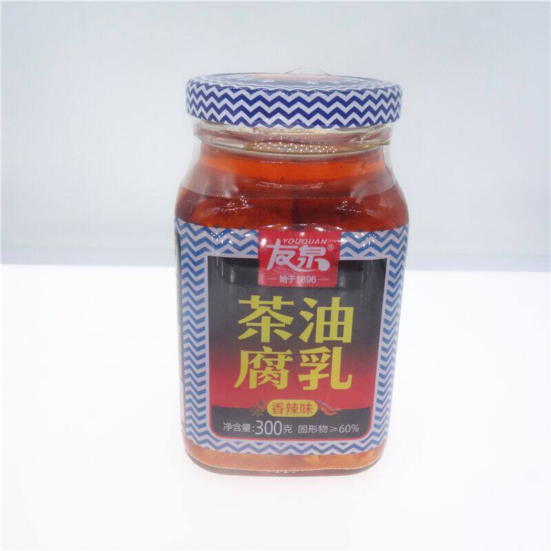 江西特产吉安 友泉豆腐乳 霉豆腐 香辣茶油豆腐乳300g 满2瓶包邮