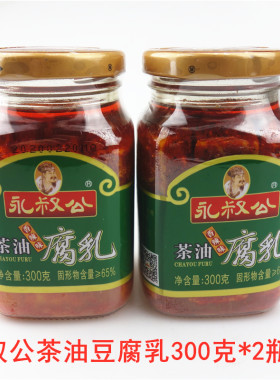 永叔公茶油豆腐乳江西下饭菜