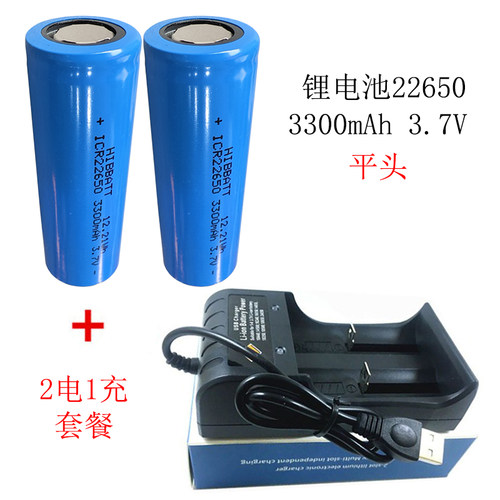 2265022500锂电池可充电3.7V