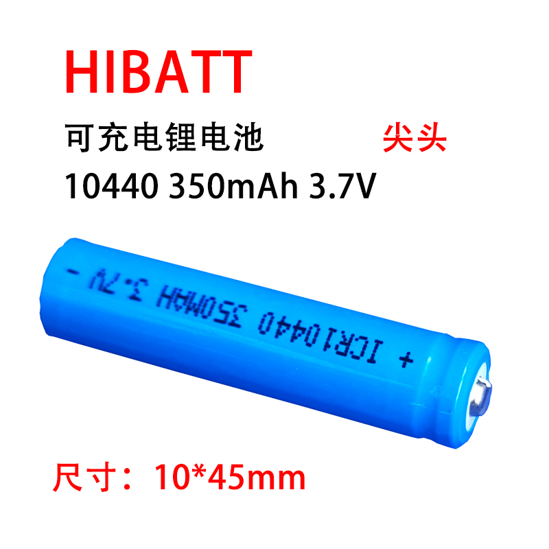 7号可充电锂电池104403.7V