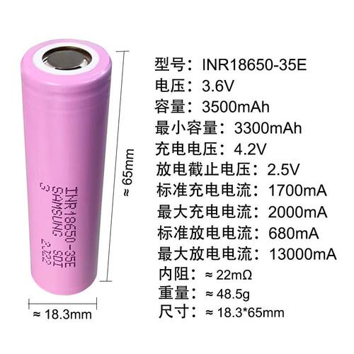 全新三星18650 35E可充电池大容量3500mAh动力3C强光手电筒两轮车