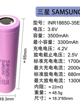韩国INR18650-20RM 2000mAh动力锂电池30Q 25R 22F 26F 30A充电器