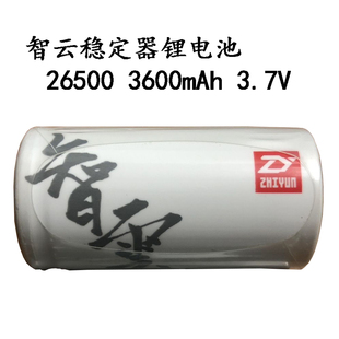适用智云云鹤稳定器26500 3600mAh 3.7V可充电锂电池3300mAh