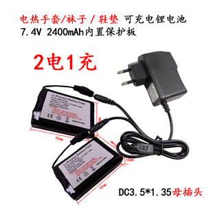 锂电池7.4V 2400mAh适用发热鞋垫 电暖手套 电热护膝腰带充电电池