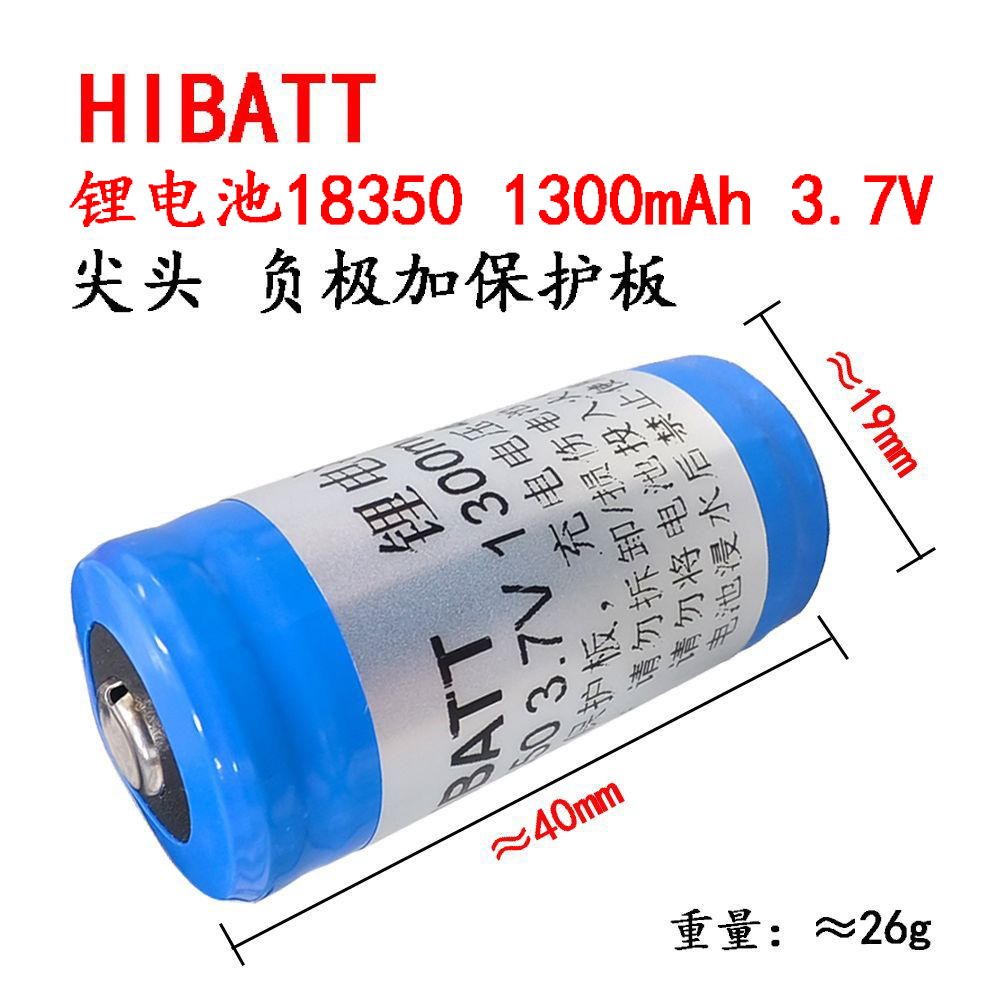 适用菲尼克斯强光手电筒尖头 USB18350 1300mAh 3.7V可充电锂电池