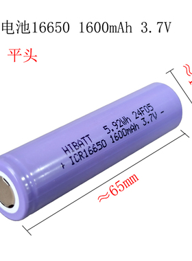 可充电锂离子电池16500 17500 16650 16340 16280尖平头3.7V圆柱