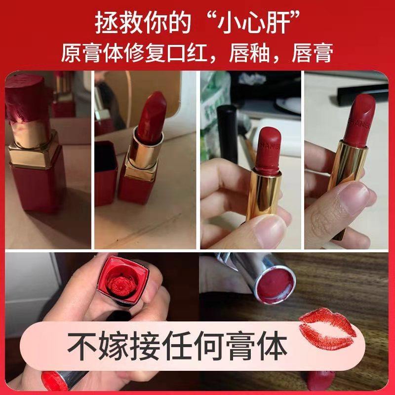 口红修复口红断了融化断裂混色改色专业粉饼高光分装唇釉摔碎换管