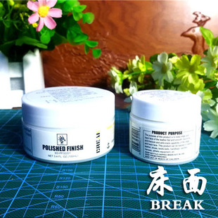 BREAK床面超越日本诚和床面皮革背面处理剂边封边液毛面处理液