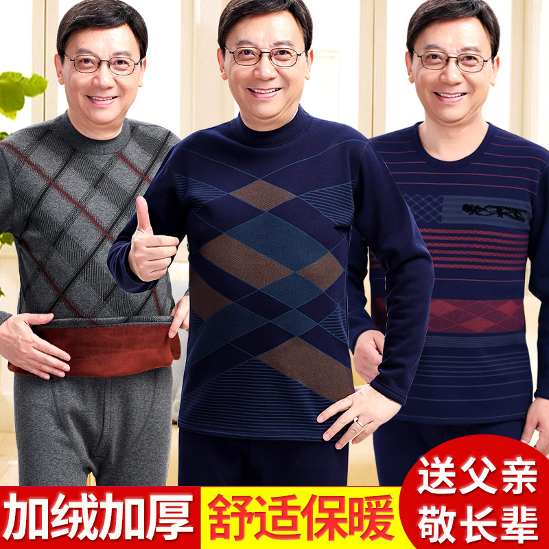 男士加绒加厚套装中高领纯棉秋衣