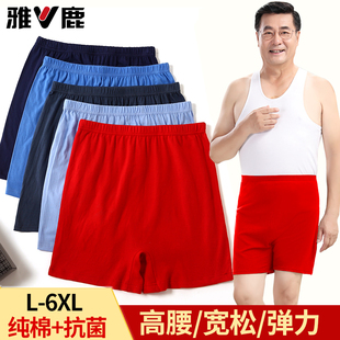 雅鹿本命年男士内裤纯棉平角裤中老年人宽松红色爸爸四角短裤爷爷