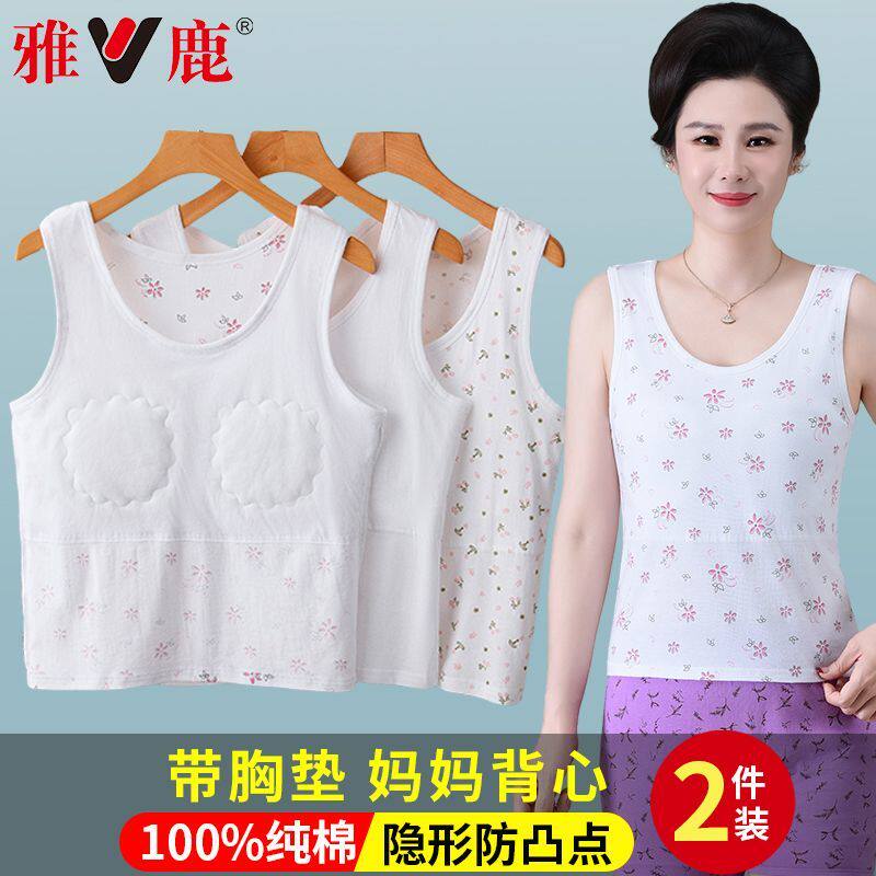 雅鹿老人带胸垫背心文胸一体女纯棉防凸点奶奶老太太打底汗衫内衣