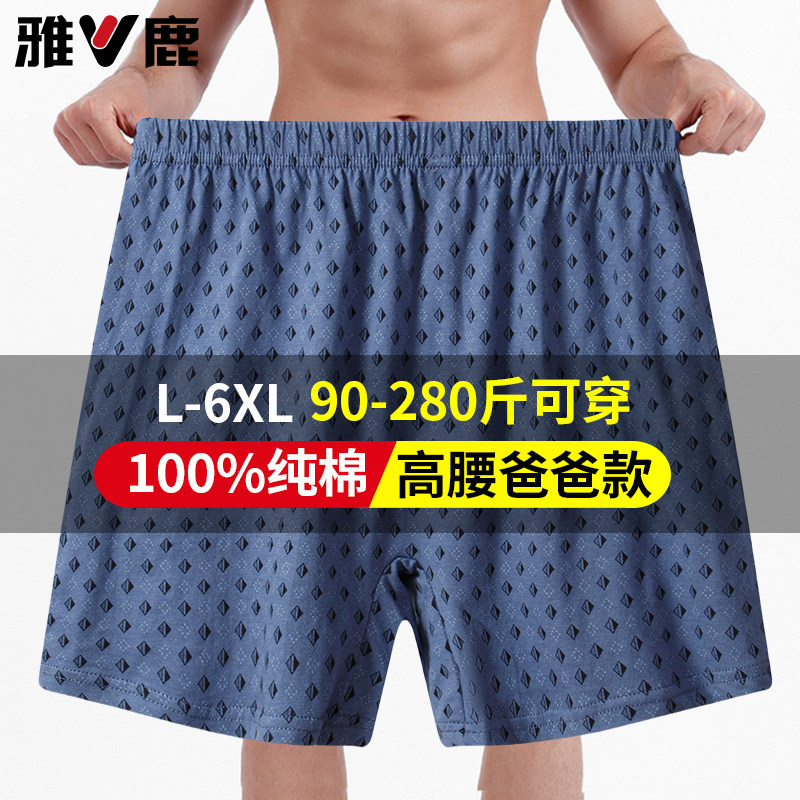 雅鹿中老年超大码男士高腰深裆内裤平角加肥加大纯棉肥佬宽松裤头