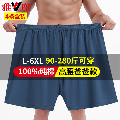 雅鹿加肥加大纯棉内裤高腰爸爸款