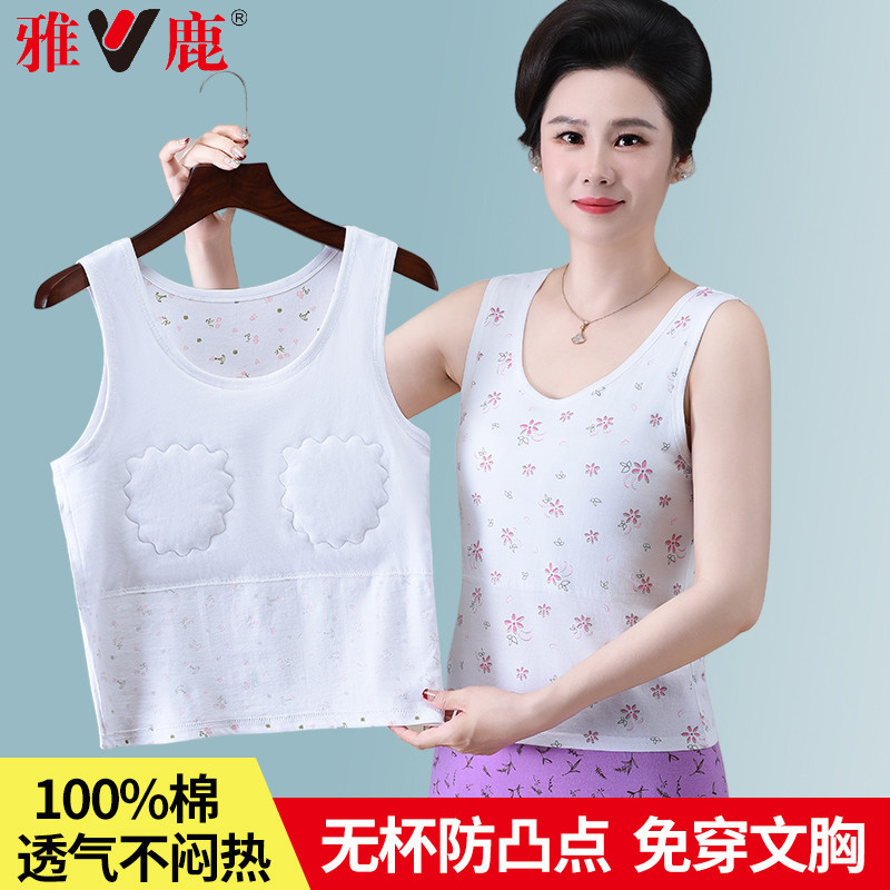 雅鹿奶奶夏天防凸点带胸垫背心女纯棉文胸一体妈妈吊带老人内搭薄