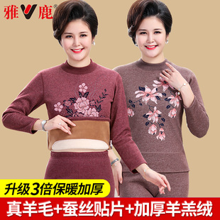 雅鹿老太太保暖内衣女加绒加厚套装半高领秋衣秋裤冬季奶奶打底衫