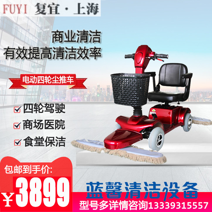 三四轮电动尘推车配件商场超市