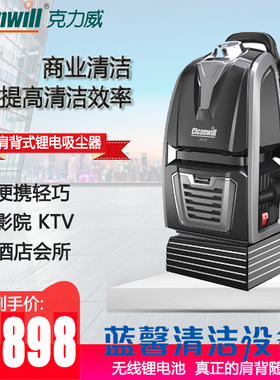 克力威JB61B肩背包式锂电池吸尘器配件便携机厂房楼梯道影院物业