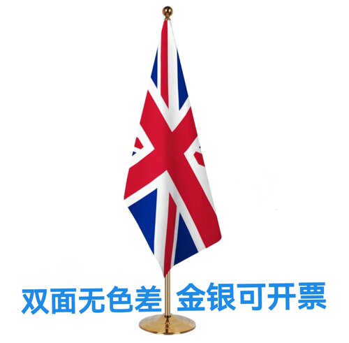 2米可伸缩英国国旗落地旗杆大厅办公室室内旗座礼堂会议室旗子